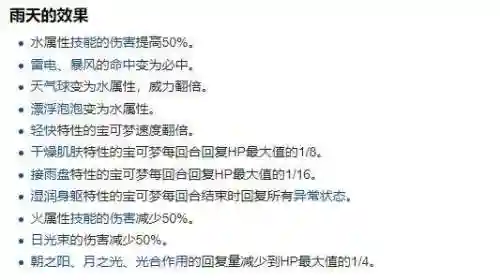 宝可梦剑盾男主的默认阵容(剑盾一周目阵容推荐)插图7