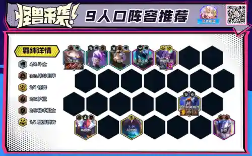 斗士阵容秘术阵容搭配(新版本八斗士阵容)插图19