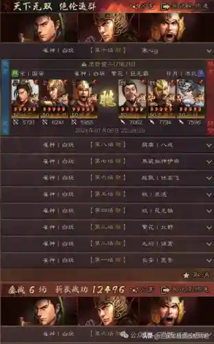 马超阵容搭配推荐阵容(少年三国志2最强阵容搭配)插图2