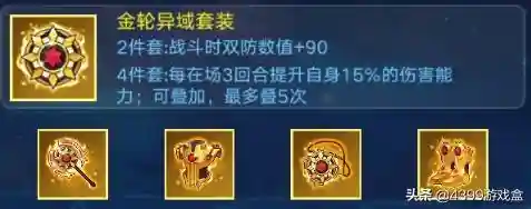 奥拉星手游御三家最强阵容(奥拉星当前版本最强阵容)插图13