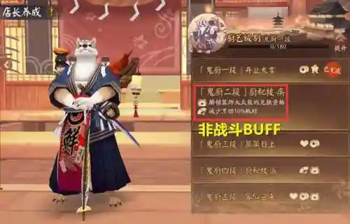 阴阳师手游美食祭阵容推荐(阴阳师平安美食祭活动阵容)插图9