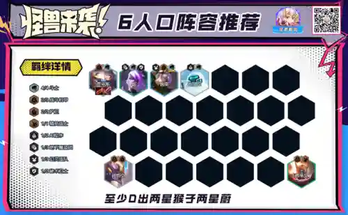 斗士阵容秘术阵容搭配(新版本八斗士阵容)插图15