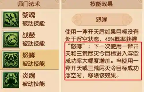 梦幻西游双花果山阵容搭配(梦幻西游花果山门派怎么玩)插图6