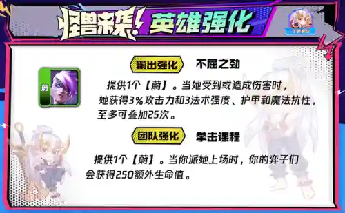 斗士阵容秘术阵容搭配(新版本八斗士阵容)插图11