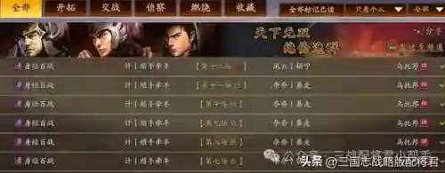 马超阵容搭配推荐阵容(少年三国志2最强阵容搭配)插图7