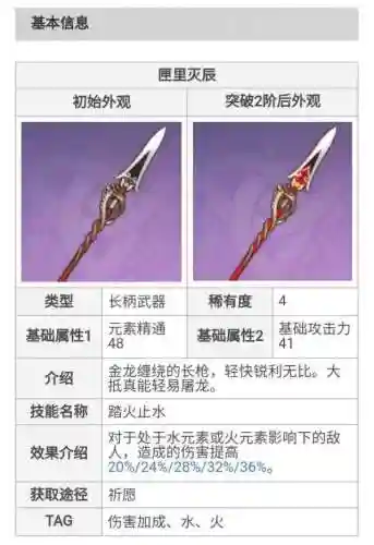 零氪香菱四星阵容搭配(香菱平民搭配)插图2