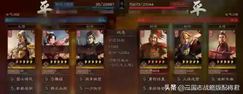 三国志顶配天王弓阵容(三国志战略版蜀智顶配)插图3