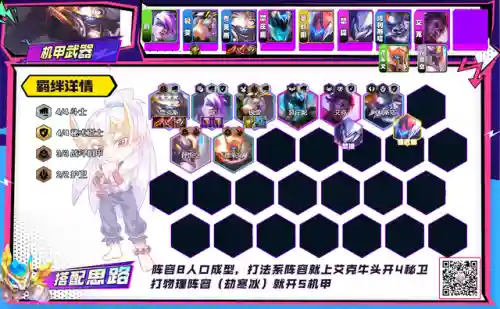 斗士阵容秘术阵容搭配(新版本八斗士阵容)插图3