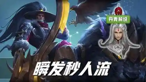 大招秒人流的明世隐阵容(女娲大招秒人出装)插图3