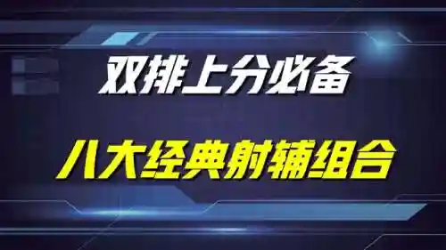大招秒人流的明世隐阵容(女娲大招秒人出装)插图1