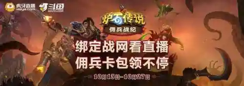 炉石佣兵平民刷图阵容搭配(炉石佣兵不更新了还玩吗)插图5