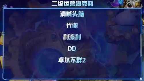 金铲铲7赏金猎人阵容运营(新版金铲铲之战阵容推荐)插图11