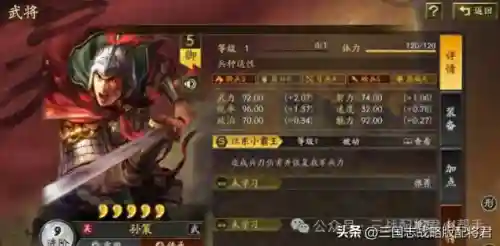 三国杀孙策出什么阵容(三国杀孙策的技能介绍)插图