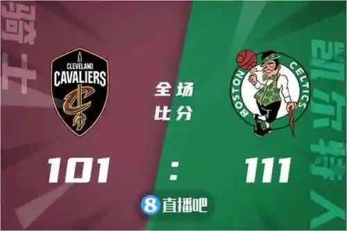 凯尔特人三连胜骑士阵容(凯尔特人历年阵容)插图