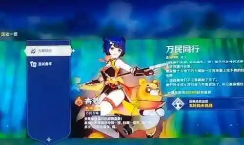 零氪香菱四星阵容搭配(香菱平民搭配)插图1
