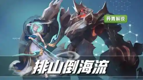大招秒人流的明世隐阵容(女娲大招秒人出装)插图9