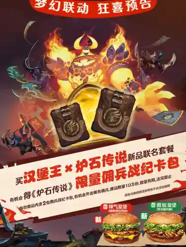 炉石佣兵平民刷图阵容搭配(炉石佣兵不更新了还玩吗)插图6