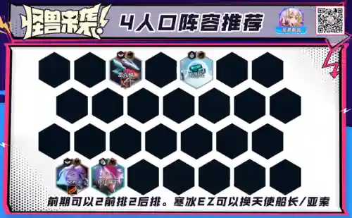 斗士阵容秘术阵容搭配(新版本八斗士阵容)插图14