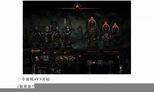 地牢英雄搭配阵容图插图