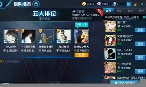 王者背景阵容搭配图片插图