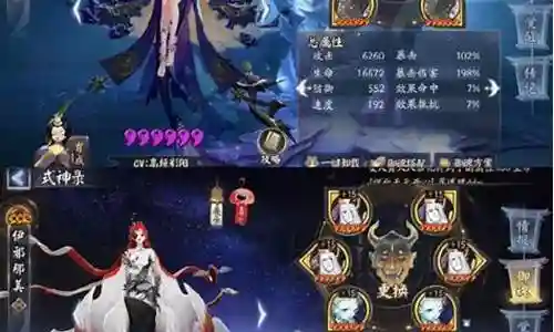 超鬼王 季阵容搭配插图