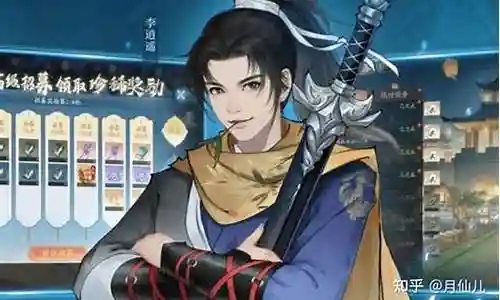 新版《仙剑》阵容搭配插图