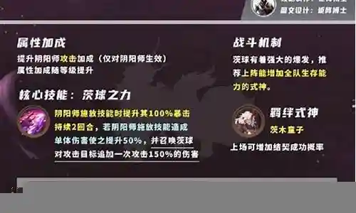 灵境奇谈阵容搭配推荐插图