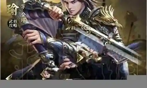 王者周瑜推塔阵容搭配插图
