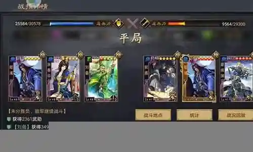 率土之滨刘备阵容搭配插图