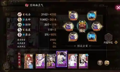 星空幻境阵容搭配插图