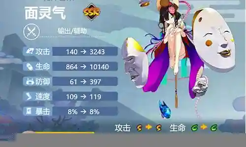 阴阳师空气面灵气搭配阵容插图