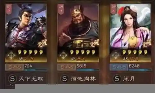 三国志吕布搭配董卓阵容插图