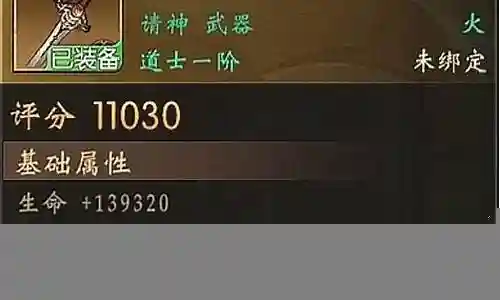 挑战深渊阵容装备搭配图插图