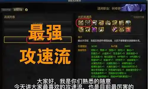 攻速ai怎么搭配阵容插图