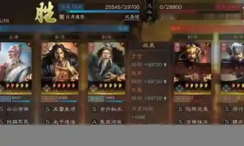 白板乱世妖星阵容搭配图插图
