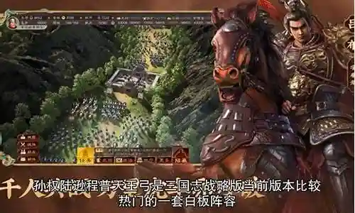 孙权pk阵容搭配插图