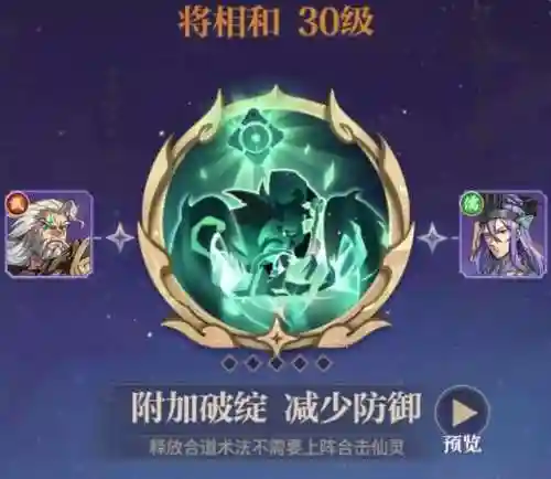 道家推荐阵容(道友请留步道家最强阵容2019)插图13