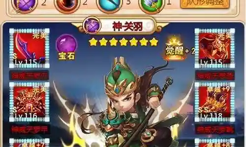 守卫主公2阵容搭配攻略插图