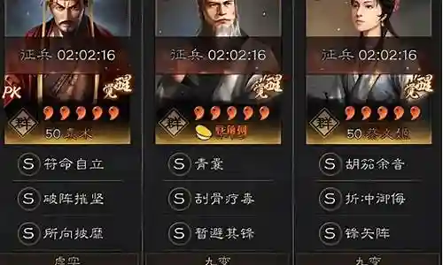 袁术阵容战法搭配最新插图