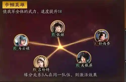 云起龙骧貂蝉阵容(貂蝉吕布许攸t0阵容搭配)插图4