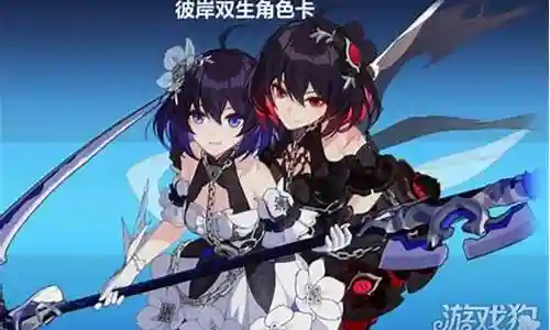 彼岸双生怎么搭配阵容插图
