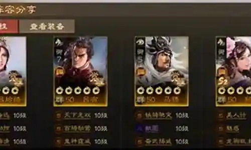 孟获吕玲绮阵容搭配插图