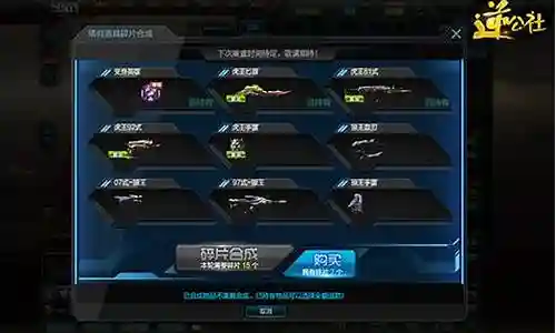 逆战鲲鹏搭配阵容图片插图