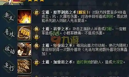 土主阵容搭配2018插图