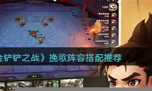 侠盗挽歌阵容搭配图鉴插图