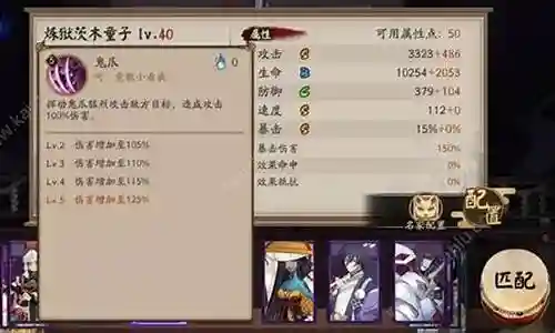2018茨木阵容搭配插图