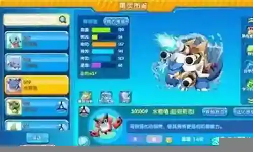 口袋之旅阵容搭配2021插图