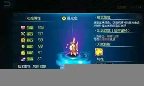 城市精灵后期阵容搭配插图
