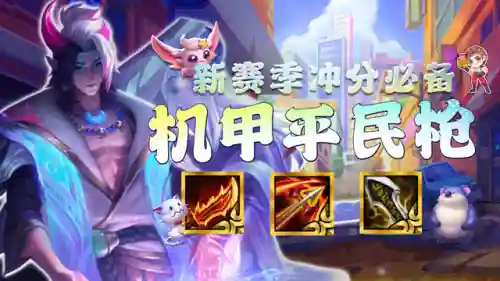 拉莫斯阵容云顶(lol云顶阵容最新大全)插图