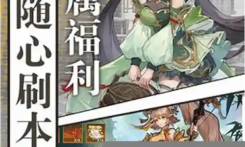 乱世奇谋的阵容搭配插图